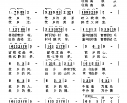 我乘高铁从故乡过简谱