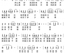 圣水情 电视剧《新圣水湖畔》主题曲简谱-吉娜演唱-石焱、华秀/石焱词曲