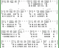 老爹老娘简谱-欣舞演唱-天歌/晓阳木青词曲