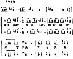山村教师多快活简谱