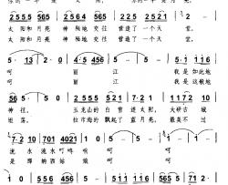 丽江 我心仪的地方简谱-王水禄词/王水禄曲