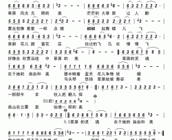 草原天堂简谱-胥拉齐演唱-李勇词曲