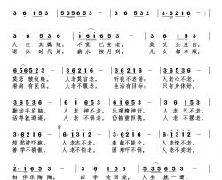 不老谣简谱-刘岐山词 刘北休曲