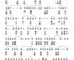 三峡人家好风光简谱-杜平词/吴基哲曲