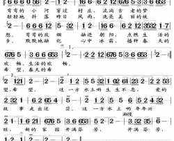这一方水土简谱-常乐记谱演唱
