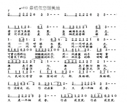 又是一年桐花香简谱