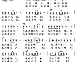 我的好兄弟，你去了哪里简谱