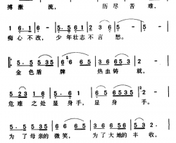 军歌金曲：少年壮志不言愁简谱