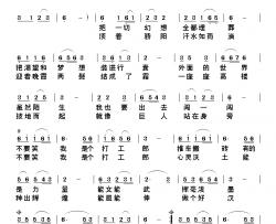打工郎简谱-杨传信词 刘北休曲