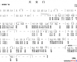 天安门车行词陈光曲天安门车行词 陈光曲简谱