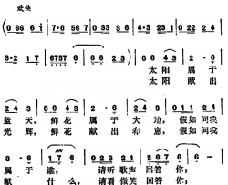 假如问我属于谁简谱