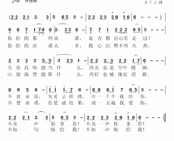 不要承诺简谱-刁长育词 黄永杰曲