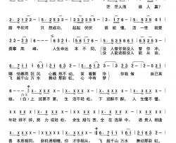 自己英雄简谱-吴超演唱