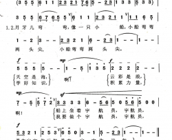 月牙儿简谱