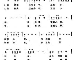 87版《西游记》歌曲集：唐僧抒怀简谱-阎肃词/许镜清曲叶茅-