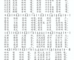 赞平子奇简谱