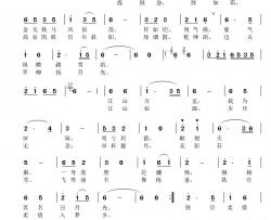 铁骨柔情简谱-郭瑞峰曲谱
