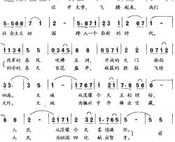 走向世界，走向未来简谱-常春城词/若屏曲