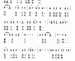 我问白云简谱-庄奴词/古月曲邓丽君-