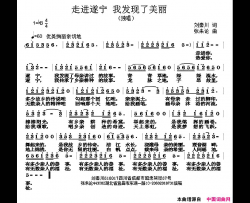 走进遂宁我发现了美丽简谱