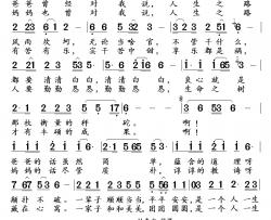 勤廉一生平安  简谱-殷德平词  石茂海曲吴宗信-