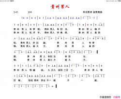 贵州男人简谱