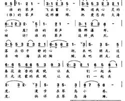 琴岛之夜简谱-魏德泮词/蒋照明曲