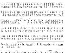 洁白的蝴蝶简谱(歌词)-胡蜜丹演唱-一笑奈何晓斅曲谱