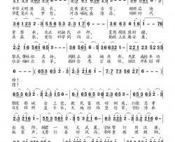 黎氏之歌简谱-黎满珍演唱-黎济宁/高福友词曲