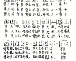 再吼上一嗓子信天游简谱