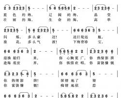 醉在贤士湖简谱-