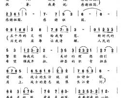 感谢祖国简谱-李木生词 王爱国曲