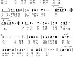 在你救犊的大爱下简谱-毛毛词/秋荷曲