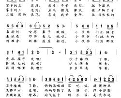 家乡的三道湾简谱-孙浩词/孙秀华曲