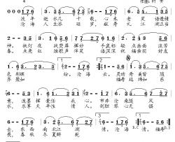 春夏秋冬江湖情简谱-沉香醉墨词/黄凯（村夫）曲