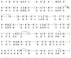 飞翔爱的翅膀简谱-荣荣词/王东玲曲