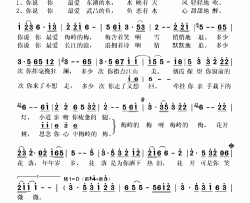 梅岭的梅简谱