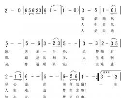 追梦简谱-杨丽华词 王平曲