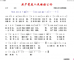 共产党是人民的好公仆赵秀富简谱版简谱-赵秀富演唱-刘岐山/赵秀富词曲