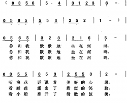 河畔恋歌简谱-王晓岭词 唐晓鸣曲