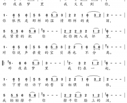 昨夜在梦里简谱-王爱华演唱-鲁建华/鲁建华词曲