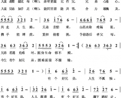 兄弟亲情重简谱