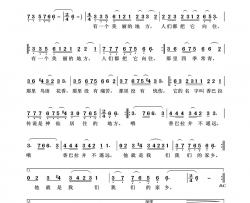 香巴拉并不遥远简谱-德乾旺姆演唱-黄志龙/边洛词曲