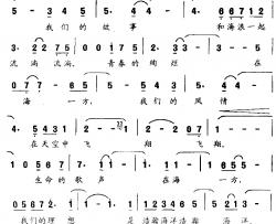 在海一方简谱-电视剧《画之缘》片头曲