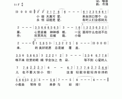 轻松的表白简谱