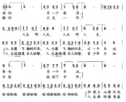 岁月·人生简谱