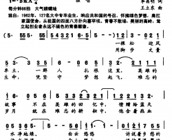 青春的雕像简谱