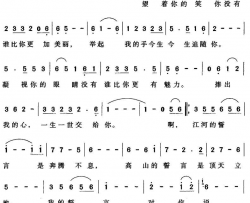 誓言金沙词李胤曲简谱