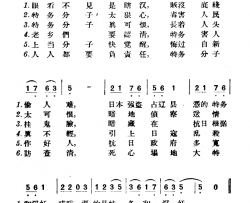 反特务简谱-