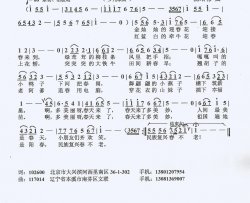 多美丽呀春天来了简谱